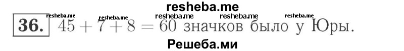     ГДЗ (Решебник №2 к учебнику 2015) по
    математике    2 класс
                М.И. Моро
     /        часть 2 / страница 28 (22-27) / 36
    (продолжение 2)
    