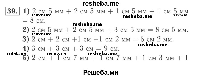     ГДЗ (Решебник №2 к учебнику 2015) по
    математике    2 класс
                М.И. Моро
     /        часть 2 / страница 28 (22-27) / 39
    (продолжение 2)
    