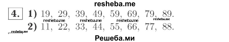     ГДЗ (Решебник №2 к учебнику 2015) по
    математике    2 класс
                М.И. Моро
     /        часть 2 / страница 28 (22-27) / 4
    (продолжение 2)
    