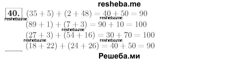     ГДЗ (Решебник №2 к учебнику 2015) по
    математике    2 класс
                М.И. Моро
     /        часть 2 / страница 28 (22-27) / 40
    (продолжение 2)
    