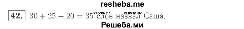     ГДЗ (Решебник №2 к учебнику 2015) по
    математике    2 класс
                М.И. Моро
     /        часть 2 / страница 28 (22-27) / 42
    (продолжение 2)
    