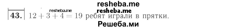     ГДЗ (Решебник №2 к учебнику 2015) по
    математике    2 класс
                М.И. Моро
     /        часть 2 / страница 28 (22-27) / 43
    (продолжение 2)
    