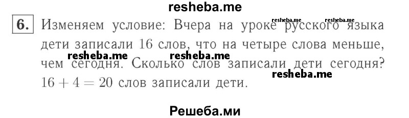     ГДЗ (Решебник №2 к учебнику 2015) по
    математике    2 класс
                М.И. Моро
     /        часть 2 / страница 28 (22-27) / 6
    (продолжение 2)
    