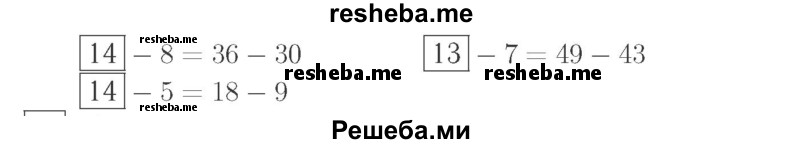     ГДЗ (Решебник №2 к учебнику 2015) по
    математике    2 класс
                М.И. Моро
     /        часть 2 / страница 28 (22-27) / 8
    (продолжение 3)
    