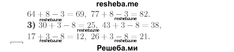     ГДЗ (Решебник №2 к учебнику 2015) по
    математике    2 класс
                М.И. Моро
     /        часть 2 / страница 29 (28) / 2
    (продолжение 3)
    