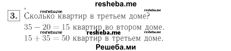     ГДЗ (Решебник №2 к учебнику 2015) по
    математике    2 класс
                М.И. Моро
     /        часть 2 / страница 30 (29) / 3
    (продолжение 2)
    