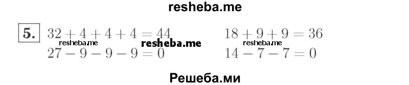     ГДЗ (Решебник №2 к учебнику 2015) по
    математике    2 класс
                М.И. Моро
     /        часть 2 / страница 30 (29) / 5
    (продолжение 2)
    