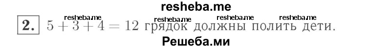     ГДЗ (Решебник №2 к учебнику 2015) по
    математике    2 класс
                М.И. Моро
     /        часть 2 / страница 31 (30) / 2
    (продолжение 2)
    