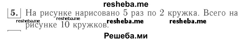     ГДЗ (Решебник №2 к учебнику 2015) по
    математике    2 класс
                М.И. Моро
     /        часть 2 / страница 31 (30) / 5
    (продолжение 2)
    