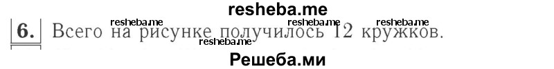     ГДЗ (Решебник №2 к учебнику 2015) по
    математике    2 класс
                М.И. Моро
     /        часть 2 / страница 31 (30) / 6
    (продолжение 2)
    