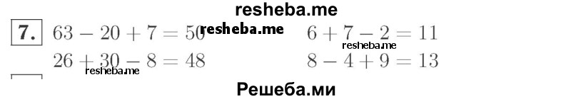     ГДЗ (Решебник №2 к учебнику 2015) по
    математике    2 класс
                М.И. Моро
     /        часть 2 / страница 31 (30) / 7
    (продолжение 2)
    