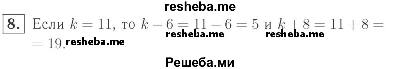     ГДЗ (Решебник №2 к учебнику 2015) по
    математике    2 класс
                М.И. Моро
     /        часть 2 / страница 31 (30) / 8
    (продолжение 2)
    
