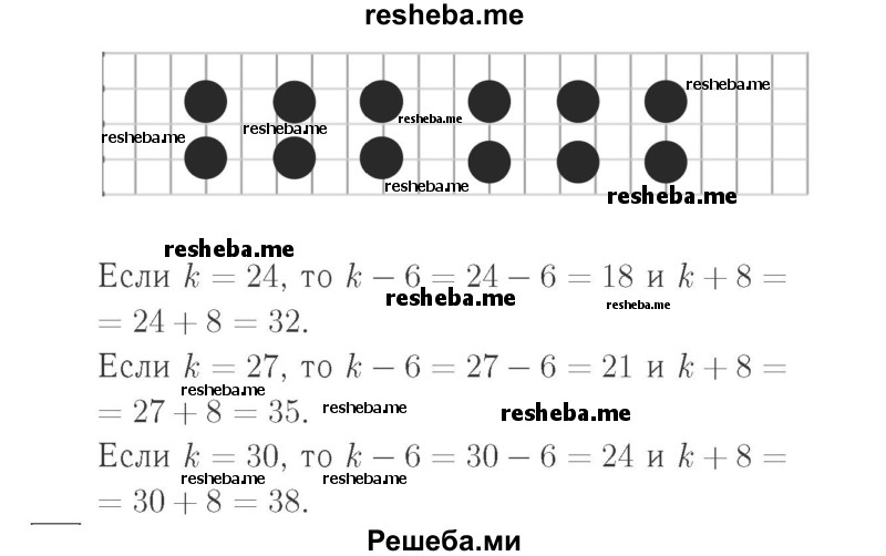     ГДЗ (Решебник №2 к учебнику 2015) по
    математике    2 класс
                М.И. Моро
     /        часть 2 / страница 31 (30) / 8
    (продолжение 3)
    