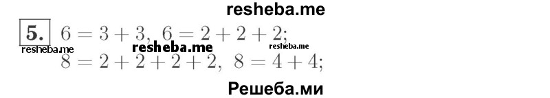     ГДЗ (Решебник №2 к учебнику 2015) по
    математике    2 класс
                М.И. Моро
     /        часть 2 / страница 32 (31) / 5
    (продолжение 2)
    