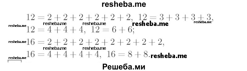     ГДЗ (Решебник №2 к учебнику 2015) по
    математике    2 класс
                М.И. Моро
     /        часть 2 / страница 32 (31) / 5
    (продолжение 3)
    