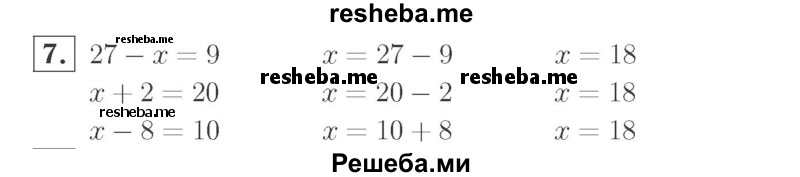     ГДЗ (Решебник №2 к учебнику 2015) по
    математике    2 класс
                М.И. Моро
     /        часть 2 / страница 32 (31) / 7
    (продолжение 2)
    