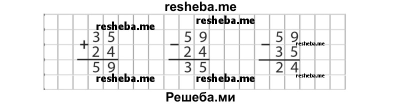     ГДЗ (Решебник №2 к учебнику 2015) по
    математике    2 класс
                М.И. Моро
     /        часть 2 / страница 6 (6) / 1
    (продолжение 3)
    