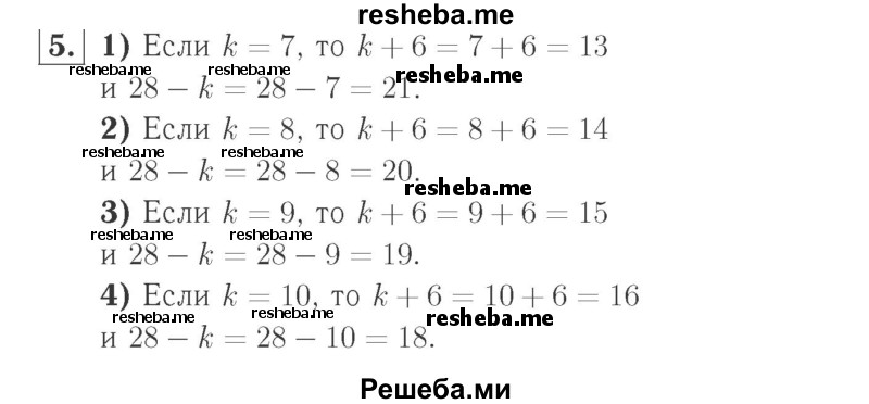     ГДЗ (Решебник №2 к учебнику 2015) по
    математике    2 класс
                М.И. Моро
     /        часть 2 / страница 6 (6) / 5
    (продолжение 2)
    