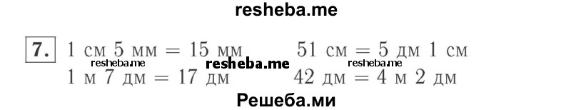     ГДЗ (Решебник №2 к учебнику 2015) по
    математике    2 класс
                М.И. Моро
     /        часть 2 / страница 6 (6) / 7
    (продолжение 2)
    