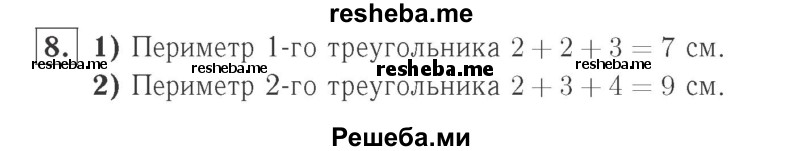     ГДЗ (Решебник №2 к учебнику 2015) по
    математике    2 класс
                М.И. Моро
     /        часть 2 / страница 6 (6) / 8
    (продолжение 2)
    