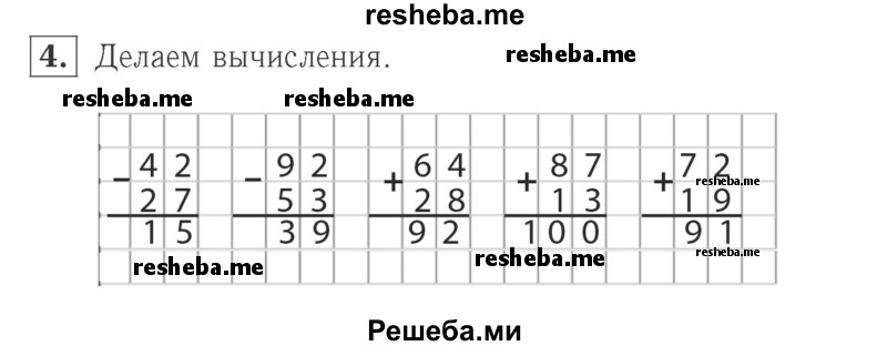     ГДЗ (Решебник №2 к учебнику 2015) по
    математике    2 класс
                М.И. Моро
     /        часть 2 / страница 33 (32) / 4
    (продолжение 2)
    