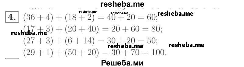     ГДЗ (Решебник №2 к учебнику 2015) по
    математике    2 класс
                М.И. Моро
     /        часть 2 / страница 34 (33) / 4
    (продолжение 2)
    