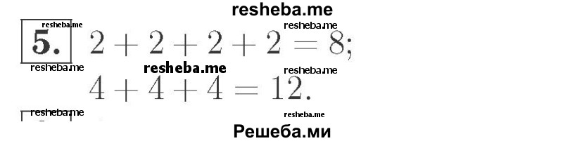     ГДЗ (Решебник №2 к учебнику 2015) по
    математике    2 класс
                М.И. Моро
     /        часть 2 / страница 34 (33) / 5
    (продолжение 2)
    
