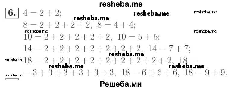     ГДЗ (Решебник №2 к учебнику 2015) по
    математике    2 класс
                М.И. Моро
     /        часть 2 / страница 34 (33) / 6
    (продолжение 2)
    