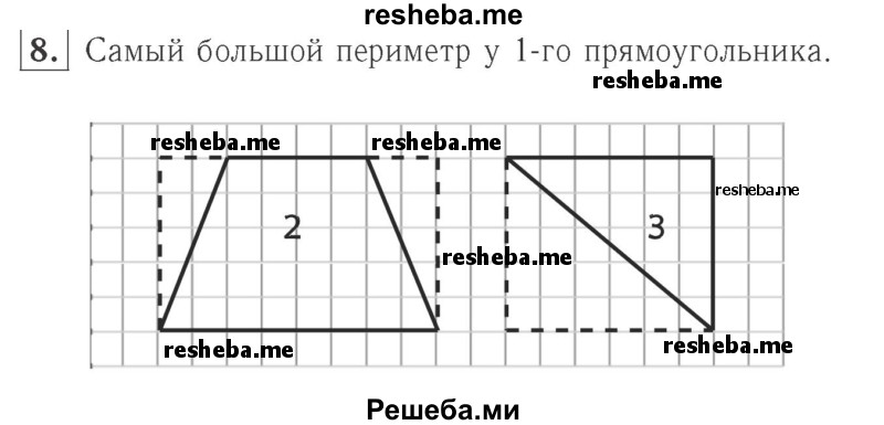     ГДЗ (Решебник №2 к учебнику 2015) по
    математике    2 класс
                М.И. Моро
     /        часть 2 / страница 34 (33) / 8
    (продолжение 2)
    
