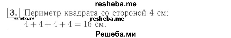     ГДЗ (Решебник №2 к учебнику 2015) по
    математике    2 класс
                М.И. Моро
     /        часть 2 / страница 35 (34) / 3
    (продолжение 2)
    