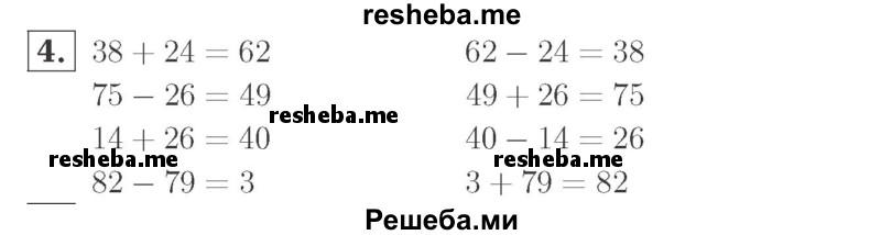     ГДЗ (Решебник №2 к учебнику 2015) по
    математике    2 класс
                М.И. Моро
     /        часть 2 / страница 35 (34) / 4
    (продолжение 2)
    