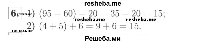     ГДЗ (Решебник №2 к учебнику 2015) по
    математике    2 класс
                М.И. Моро
     /        часть 2 / страница 36 (35) / 6
    (продолжение 2)
    