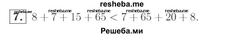     ГДЗ (Решебник №2 к учебнику 2015) по
    математике    2 класс
                М.И. Моро
     /        часть 2 / страница 36 (35) / 7
    (продолжение 2)
    
