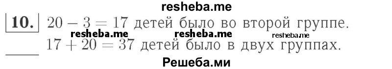     ГДЗ (Решебник №2 к учебнику 2015) по
    математике    2 класс
                М.И. Моро
     /        часть 2 / страница 38-39 (40-45) / 10
    (продолжение 2)
    