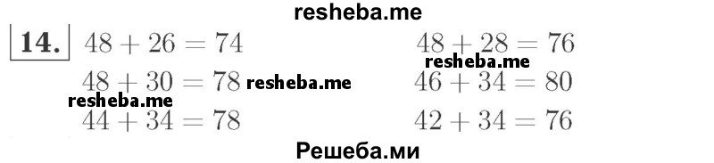     ГДЗ (Решебник №2 к учебнику 2015) по
    математике    2 класс
                М.И. Моро
     /        часть 2 / страница 38-39 (40-45) / 14
    (продолжение 2)
    