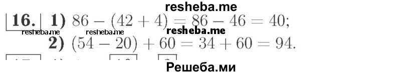     ГДЗ (Решебник №2 к учебнику 2015) по
    математике    2 класс
                М.И. Моро
     /        часть 2 / страница 38-39 (40-45) / 16
    (продолжение 2)
    