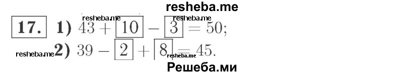     ГДЗ (Решебник №2 к учебнику 2015) по
    математике    2 класс
                М.И. Моро
     /        часть 2 / страница 38-39 (40-45) / 17
    (продолжение 2)
    