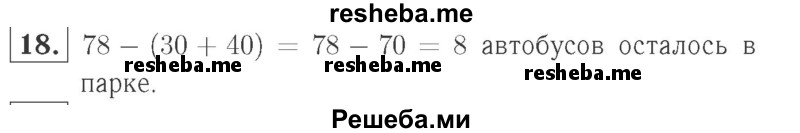     ГДЗ (Решебник №2 к учебнику 2015) по
    математике    2 класс
                М.И. Моро
     /        часть 2 / страница 38-39 (40-45) / 18
    (продолжение 2)
    
