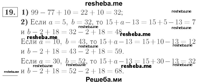     ГДЗ (Решебник №2 к учебнику 2015) по
    математике    2 класс
                М.И. Моро
     /        часть 2 / страница 38-39 (40-45) / 19
    (продолжение 2)
    