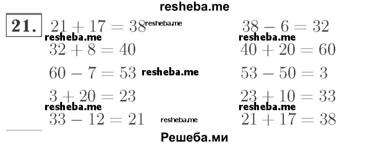     ГДЗ (Решебник №2 к учебнику 2015) по
    математике    2 класс
                М.И. Моро
     /        часть 2 / страница 38-39 (40-45) / 21
    (продолжение 2)
    
