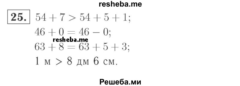     ГДЗ (Решебник №2 к учебнику 2015) по
    математике    2 класс
                М.И. Моро
     /        часть 2 / страница 38-39 (40-45) / 25
    (продолжение 2)
    