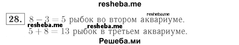     ГДЗ (Решебник №2 к учебнику 2015) по
    математике    2 класс
                М.И. Моро
     /        часть 2 / страница 38-39 (40-45) / 28
    (продолжение 2)
    