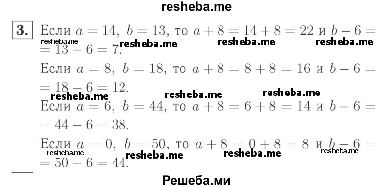     ГДЗ (Решебник №2 к учебнику 2015) по
    математике    2 класс
                М.И. Моро
     /        часть 2 / страница 38-39 (40-45) / 3
    (продолжение 2)
    