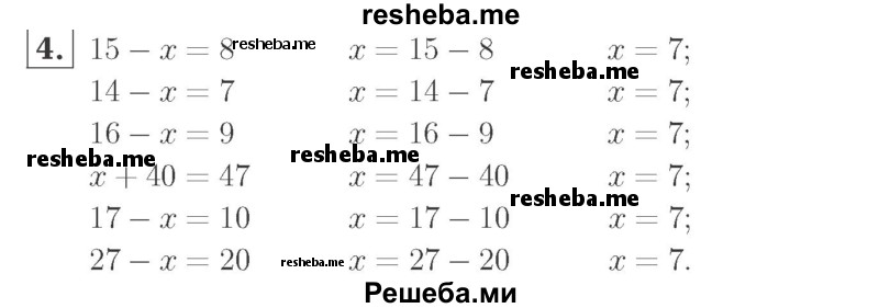     ГДЗ (Решебник №2 к учебнику 2015) по
    математике    2 класс
                М.И. Моро
     /        часть 2 / страница 38-39 (40-45) / 4
    (продолжение 2)
    