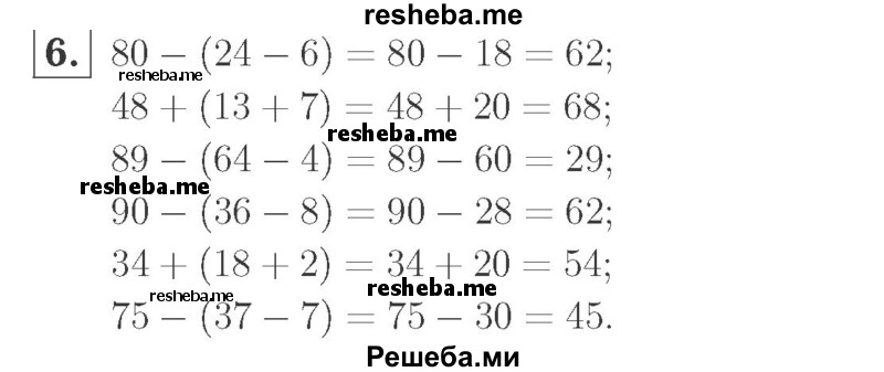    ГДЗ (Решебник №2 к учебнику 2015) по
    математике    2 класс
                М.И. Моро
     /        часть 2 / страница 38-39 (40-45) / 6
    (продолжение 2)
    