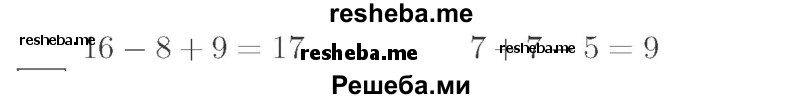     ГДЗ (Решебник №2 к учебнику 2015) по
    математике    2 класс
                М.И. Моро
     /        часть 2 / страница 38-39 (40-45) / 7
    (продолжение 3)
    