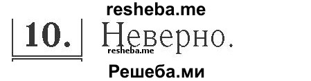    ГДЗ (Решебник №2 к учебнику 2015) по
    математике    2 класс
                М.И. Моро
     /        часть 2 / страница 45 (46) / 10
    (продолжение 2)
    