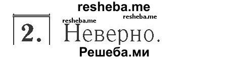     ГДЗ (Решебник №2 к учебнику 2015) по
    математике    2 класс
                М.И. Моро
     /        часть 2 / страница 45 (46) / 2
    (продолжение 2)
    