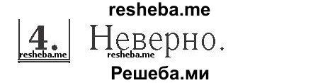     ГДЗ (Решебник №2 к учебнику 2015) по
    математике    2 класс
                М.И. Моро
     /        часть 2 / страница 45 (46) / 4
    (продолжение 2)
    
