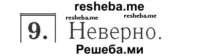     ГДЗ (Решебник №2 к учебнику 2015) по
    математике    2 класс
                М.И. Моро
     /        часть 2 / страница 45 (46) / 9
    (продолжение 2)
    